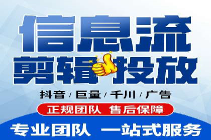 案例解析：信息流推广开户的优化与调整